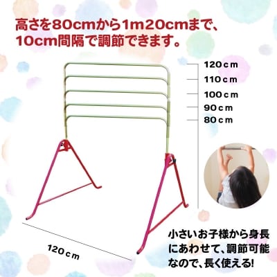 子ども用移動式低鉄棒_R03011