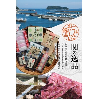 関の逸品_E22022