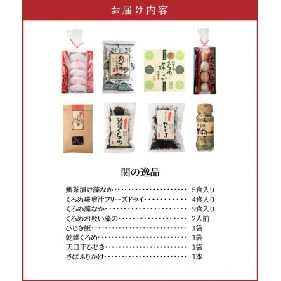 関の逸品_E22022