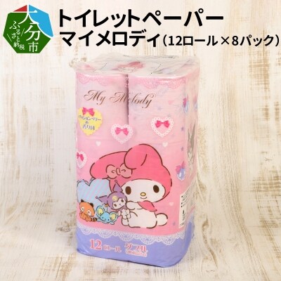 マイメロディ　25mダブル(12ロール×8パック)_R14076 | ふるさと納税のお礼品