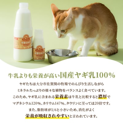 ペット用ヤギミルク(冷凍) 900ml×1本、200ml×4本_R14077