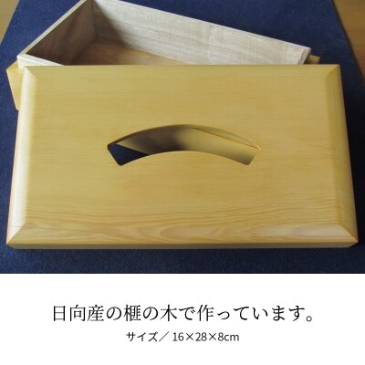 ティッシュ用化粧箱(榧の木)_U01001