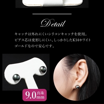 タヒチ黒真珠ピアス 真珠9mm 14Kホワイトゴールド_R14114