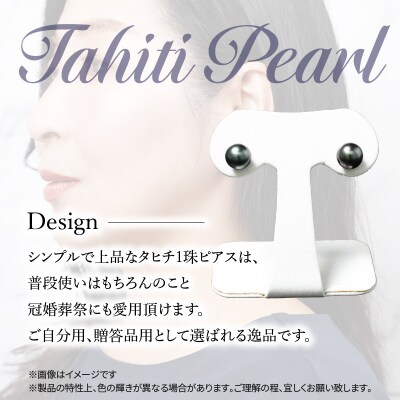 タヒチ黒真珠ピアス 真珠11mm 14Kホワイトゴールド_R14116