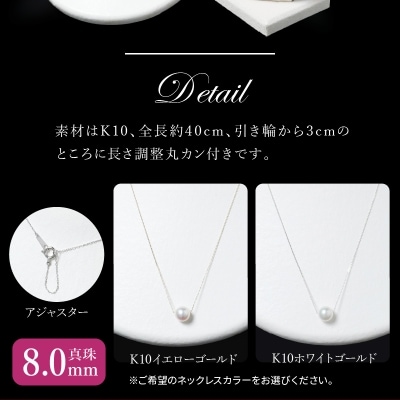 K10あこや本真珠ネックレス 真珠8.0mm イエローゴールド 全長