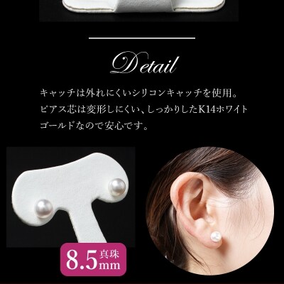 あこや本真珠ピアス 真珠8.5mm 14Kホワイトゴールド_R14109