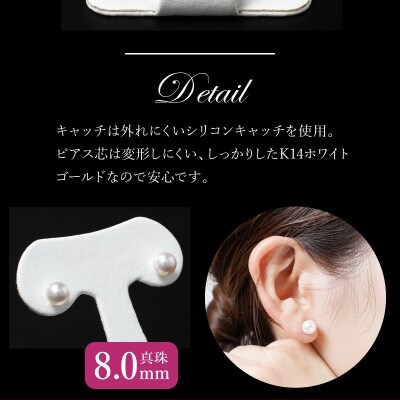 あこや本真珠ピアス 真珠8.0mm 14Kホワイトゴールド_R14108