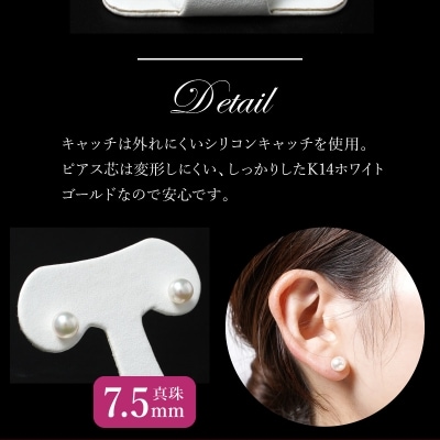 あこや本真珠ピアス 真珠7.5mm 14Kホワイトゴールド_R14107