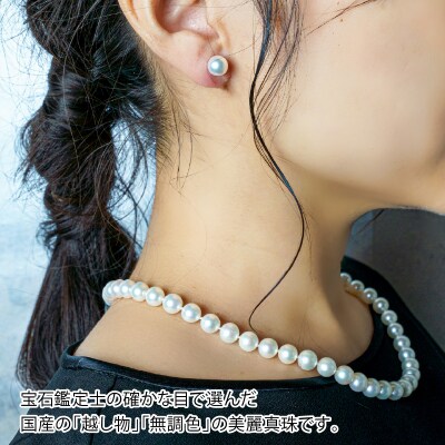 あこや美麗真珠ネックレス&ピアス 国産越し物・無調色真珠7.5～8mm 約45cm_R14103-P