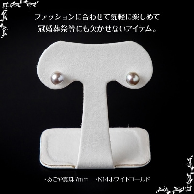 あこや本真珠グレーピアス 7mm珠ピアス 14金ホワイトゴールド_R14106