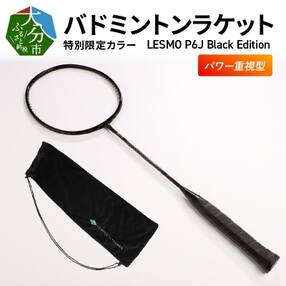バドミントンラケット LESMO P6J Black Edition_R14083