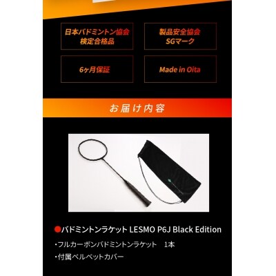 COMPOSITE TECHNO LESMO C6J BLACK EDITION 『2年保証』 10200円 www