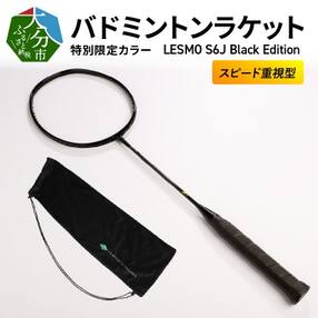 バドミントンラケット LESMO S6J Black Edition_R14084