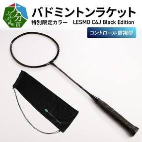 バドミントンラケット LESMO C6J Black Edition_R14085
