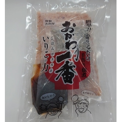 【大分県】【創業1854年】【発祥】おかわり一番 4袋_K03021