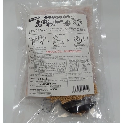 【大分県】【創業1854年】【発祥】おかわり一番 4袋_K03021