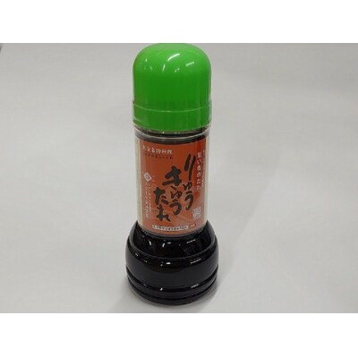 【大分県】【創業1854年】【発祥】りゅうきゅうのたれ 280ml×12本_M04018