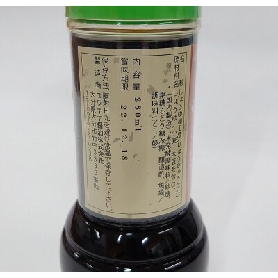 【大分県】【創業1854年】【発祥】りゅうきゅうのたれ 280ml×12本_M04018
