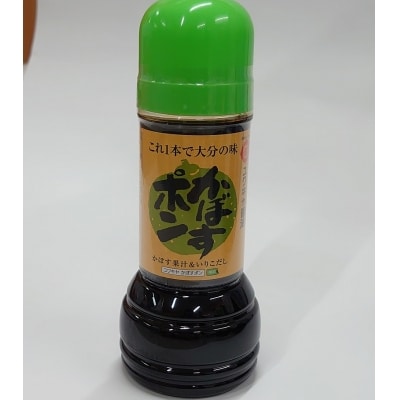 【大分県】【創業1854年】【発祥】かぼすポン 280ml×12本_M04019