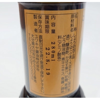 【大分県】【創業1854年】【発祥】かぼすポン 280ml×12本_M04019