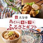 あとからセレクト【ふるさとギフト】8万円_OG-008