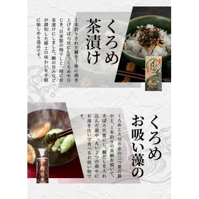 自然の幸 佐賀関味グルメ Cセット_E22020