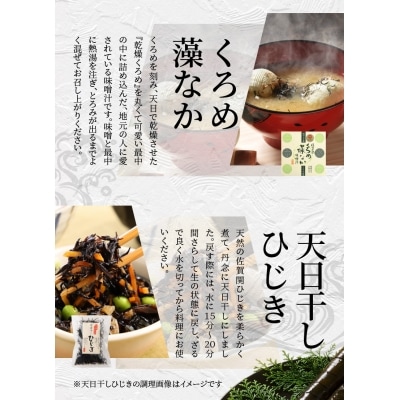 自然の幸 佐賀関味グルメ Cセット_E22020