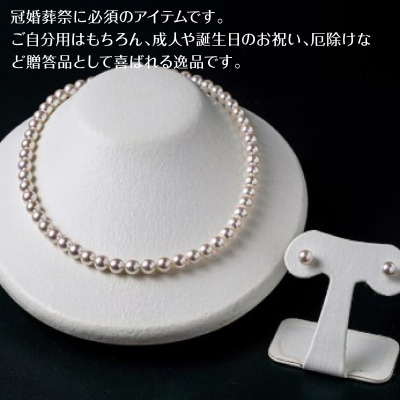 あこや本真珠チョーカーネックレス&ピアス 真珠7.5～8mm 全長約44cm_R14100-P