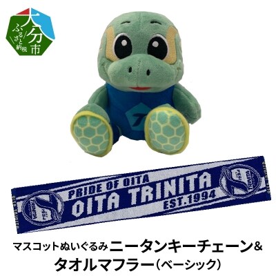 公式サイ マスコットぬいぐるみ ニータン キーチェーン タオルマフラー ベーシック R 新品工具 Level O Com