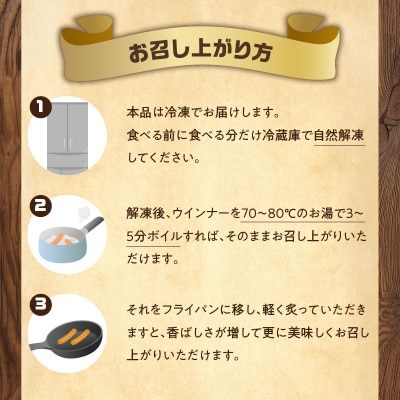あらびきフランクフルトソーセージ&チーズ入りフランクフルトソーセージ1.8kg_A05044