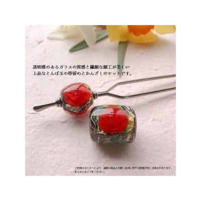 帯留め&かんざしセット　選べる3種類(華)_U01023-1