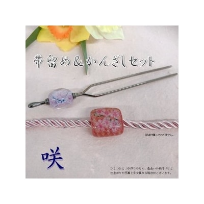 帯留め&かんざしセット　選べる3種類(咲)_U01023-2