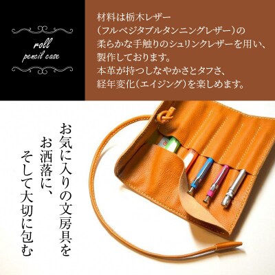 ロール型ペンケース(赤)_T02060-2