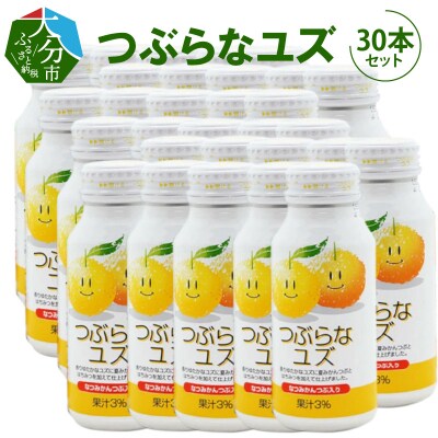 つぶらなユズ　30本_A-I0205