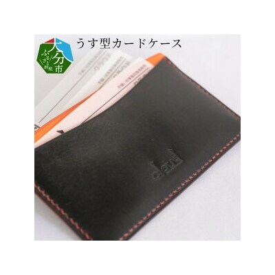 うす型カードケース_T02035