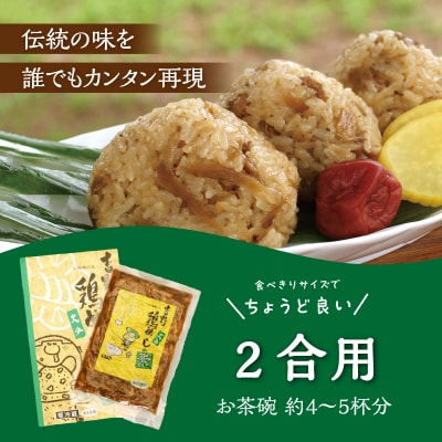 吉野鶏めしの素　200g(2合用)5袋セット_A03006