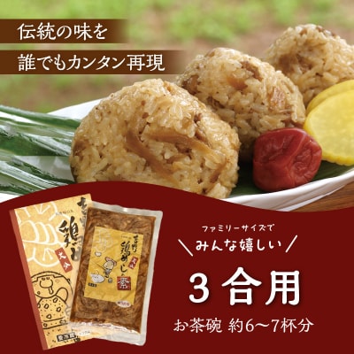 吉野鶏めしの素　300g(3合用)5袋セット_K03023