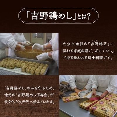吉野鶏めしの素　300g(3合用)10袋セット_K03024