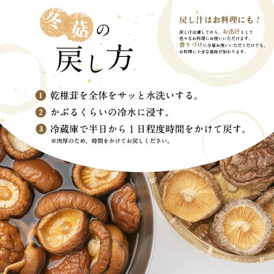 大分県産乾椎茸　冬菇(どんこ)　ギフト箱入り　150g_F07034