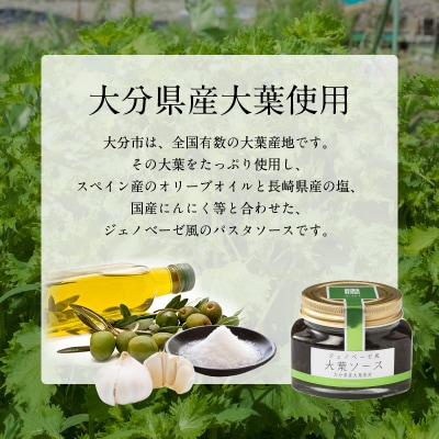 【母の日ギフト】ジェノベーゼ風大葉ソース 3個セット≪5月10日お届け≫_K01010-H