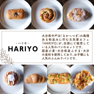 【母の日ギフト】大分の食材を使った古民家カフェの人気パン12個≪5月10日お届け≫_B06006-H