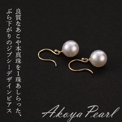 あこや本真珠　ぶら下がりジプシーピアス　真珠7.5mm　K18イエローゴールド_T04003