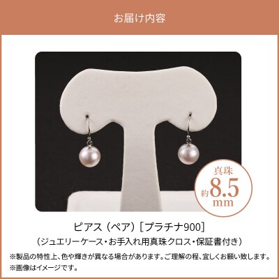 あこや本真珠　ぶら下がりジプシーピアス　真珠8.5mm　プラチナ900_T04006