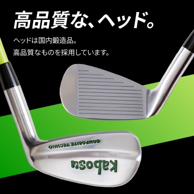 大分産 Kabosu スイング練習用アイアン_R14144