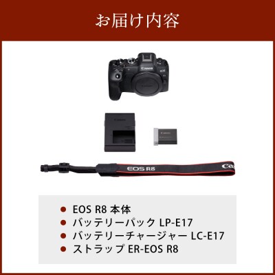 キヤノンミラーレスカメラ EOS R8_R14148
