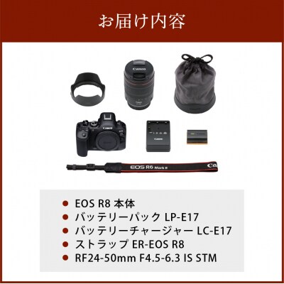 キヤノンミラーレスカメラ EOS R8・RF24-50 IS STM レンズキット_R14149