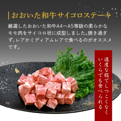 厳選A4～A5等級 おおいた和牛肩ロースすき焼きしゃぶしゃぶ用・サイコロステーキセット_A01123