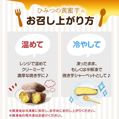 【敬老の日ギフト】焼芋「甘太くん」ひみつの黄蜜芋丸ごとタイプ4+カットタイプ4袋_F02010-K