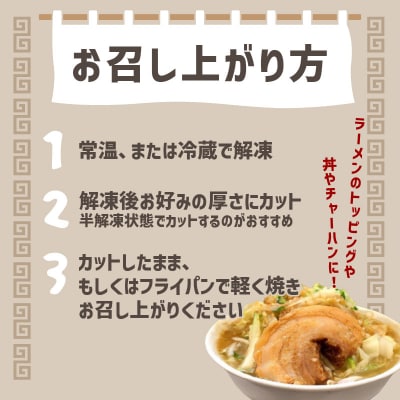 まるしげ　神豚チャーシュー　約1.4kg_A02029