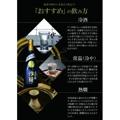 【お歳暮】沙羅　大吟醸　斗瓶採り(720ml)〈12月13日～20日内に発送〉_H02005-O
